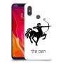 קשת כיסוי מגן קשיח בעיצוב אישי עם השם שלך ל Xiaomi Mi 8 יחידה אחת סקרין מובייל