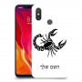 עקרב כיסוי מגן קשיח בעיצוב אישי עם השם שלך ל Xiaomi Mi 8 יחידה אחת סקרין מובייל