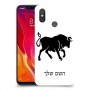 שור כיסוי מגן קשיח בעיצוב אישי עם השם שלך ל Xiaomi Mi 8 יחידה אחת סקרין מובייל