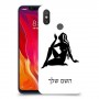 בתולה כיסוי מגן קשיח בעיצוב אישי עם השם שלך ל Xiaomi Mi 8 יחידה אחת סקרין מובייל