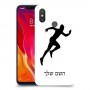 רץ כיסוי מגן קשיח בעיצוב אישי עם השם שלך ל Xiaomi Mi 8 יחידה אחת סקרין מובייל