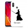 סמוראי כיסוי מגן קשיח בעיצוב אישי עם השם שלך ל Xiaomi Mi 8 יחידה אחת סקרין מובייל