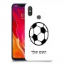 כדורגל - כדור כיסוי מגן קשיח בעיצוב אישי עם השם שלך ל Xiaomi Mi 8 יחידה אחת סקרין מובייל