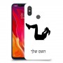 אימון ספורט - אישה כיסוי מגן קשיח בעיצוב אישי עם השם שלך ל Xiaomi Mi 8 יחידה אחת סקרין מובייל
