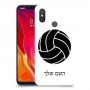 כדורעף - כדור כיסוי מגן קשיח בעיצוב אישי עם השם שלך ל Xiaomi Mi 8 יחידה אחת סקרין מובייל