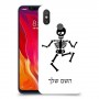 שלד כיסוי מגן קשיח בעיצוב אישי עם השם שלך ל Xiaomi Mi 8 יחידה אחת סקרין מובייל
