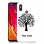 עץ כיסוי מגן קשיח בעיצוב אישי עם השם שלך ל Xiaomi Mi 8 יחידה אחת סקרין מובייל