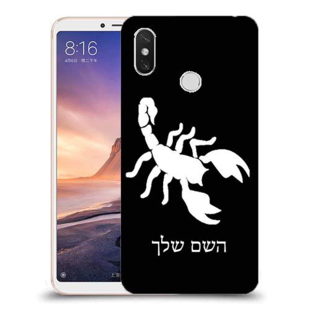 עקרב כיסוי מגן קשיח בעיצוב אישי עם השם שלך ל Xiaomi Mi Max 3 יחידה אחת סקרין מובייל