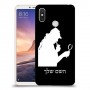 שרלוק הומס - בלש כיסוי מגן קשיח בעיצוב אישי עם השם שלך ל Xiaomi Mi Max 3 יחידה אחת סקרין מובייל