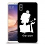 אישה אהבה כיסוי מגן קשיח בעיצוב אישי עם השם שלך ל Xiaomi Mi Max 3 יחידה אחת סקרין מובייל