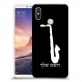 סקספון כיסוי מגן קשיח בעיצוב אישי עם השם שלך ל Xiaomi Mi Max 3 יחידה אחת סקרין מובייל
