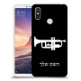 חצוצרה כיסוי מגן קשיח בעיצוב אישי עם השם שלך ל Xiaomi Mi Max 3 יחידה אחת סקרין מובייל