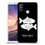 דגים כיסוי מגן קשיח בעיצוב אישי עם השם שלך ל Xiaomi Mi Max 3 יחידה אחת סקרין מובייל