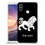 אריה כיסוי מגן קשיח בעיצוב אישי עם השם שלך ל Xiaomi Mi Max 3 יחידה אחת סקרין מובייל