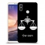 מאזניים כיסוי מגן קשיח בעיצוב אישי עם השם שלך ל Xiaomi Mi Max 3 יחידה אחת סקרין מובייל