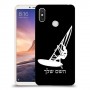גלישת מפרש כיסוי מגן קשיח בעיצוב אישי עם השם שלך ל Xiaomi Mi Max 3 יחידה אחת סקרין מובייל
