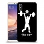 הרמת משקולות כיסוי מגן קשיח בעיצוב אישי עם השם שלך ל Xiaomi Mi Max 3 יחידה אחת סקרין מובייל