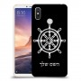 הגה - קפטן - ים כיסוי מגן קשיח בעיצוב אישי עם השם שלך ל Xiaomi Mi Max 3 יחידה אחת סקרין מובייל