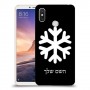 שלג כיסוי מגן קשיח בעיצוב אישי עם השם שלך ל Xiaomi Mi Max 3 יחידה אחת סקרין מובייל