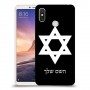 מגן דוד - ישראל כיסוי מגן קשיח בעיצוב אישי עם השם שלך ל Xiaomi Mi Max 3 יחידה אחת סקרין מובייל
