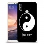סמל יינג יאנג - סין כיסוי מגן קשיח בעיצוב אישי עם השם שלך ל Xiaomi Mi Max 3 יחידה אחת סקרין מובייל