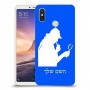 שרלוק הומס - בלש כיסוי מגן קשיח בעיצוב אישי עם השם שלך ל Xiaomi Mi Max 3 יחידה אחת סקרין מובייל