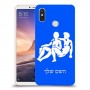 תאומים כיסוי מגן קשיח בעיצוב אישי עם השם שלך ל Xiaomi Mi Max 3 יחידה אחת סקרין מובייל
