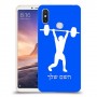 הרמת משקולות כיסוי מגן קשיח בעיצוב אישי עם השם שלך ל Xiaomi Mi Max 3 יחידה אחת סקרין מובייל