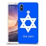 מגן דוד - ישראל כיסוי מגן קשיח בעיצוב אישי עם השם שלך ל Xiaomi Mi Max 3 יחידה אחת סקרין מובייל