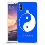 סמל יינג יאנג - סין כיסוי מגן קשיח בעיצוב אישי עם השם שלך ל Xiaomi Mi Max 3 יחידה אחת סקרין מובייל