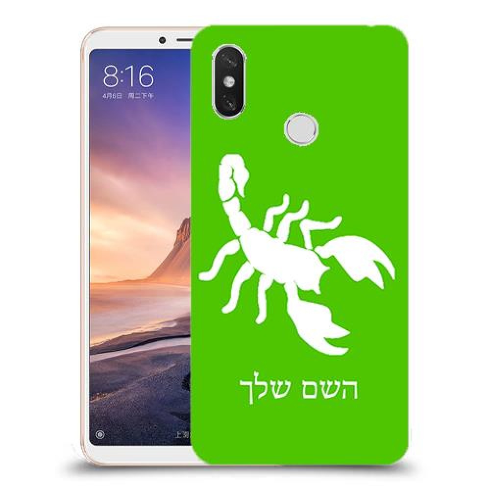 עקרב כיסוי מגן קשיח בעיצוב אישי עם השם שלך ל Xiaomi Mi Max 3 יחידה אחת סקרין מובייל