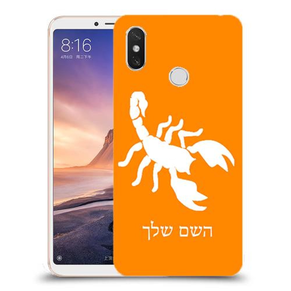 עקרב כיסוי מגן קשיח בעיצוב אישי עם השם שלך ל Xiaomi Mi Max 3 יחידה אחת סקרין מובייל