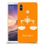מאזניים כיסוי מגן קשיח בעיצוב אישי עם השם שלך ל Xiaomi Mi Max 3 יחידה אחת סקרין מובייל