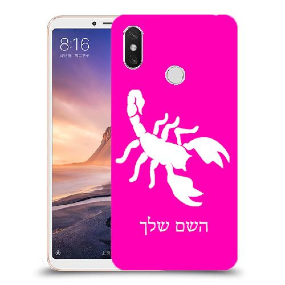 עקרב כיסוי מגן קשיח בעיצוב אישי עם השם שלך ל Xiaomi Mi Max 3 יחידה אחת סקרין מובייל
