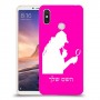 שרלוק הומס - בלש כיסוי מגן קשיח בעיצוב אישי עם השם שלך ל Xiaomi Mi Max 3 יחידה אחת סקרין מובייל