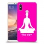 יוגה כיסוי מגן קשיח בעיצוב אישי עם השם שלך ל Xiaomi Mi Max 3 יחידה אחת סקרין מובייל