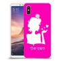 אישה אהבה כיסוי מגן קשיח בעיצוב אישי עם השם שלך ל Xiaomi Mi Max 3 יחידה אחת סקרין מובייל