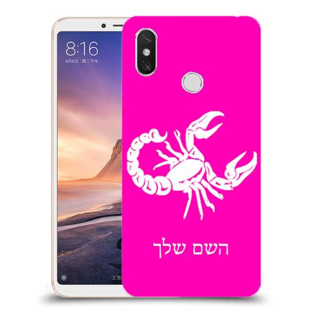 עקרב כיסוי מגן קשיח בעיצוב אישי עם השם שלך ל Xiaomi Mi Max 3 יחידה אחת סקרין מובייל