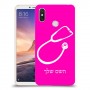 רופא סטטוסקופ כיסוי מגן קשיח בעיצוב אישי עם השם שלך ל Xiaomi Mi Max 3 יחידה אחת סקרין מובייל