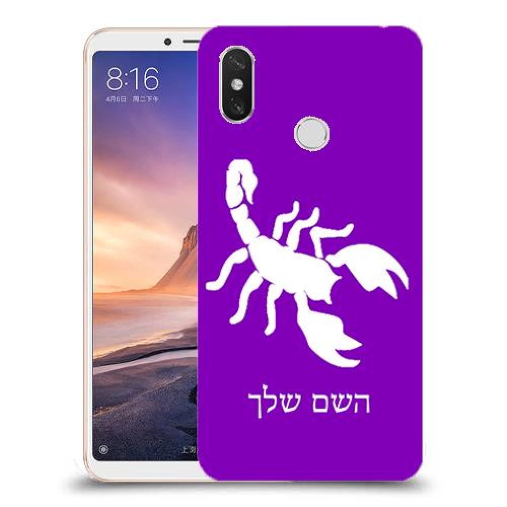 עקרב כיסוי מגן קשיח בעיצוב אישי עם השם שלך ל Xiaomi Mi Max 3 יחידה אחת סקרין מובייל
