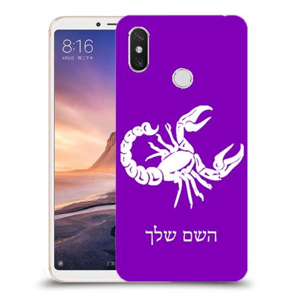 עקרב כיסוי מגן קשיח בעיצוב אישי עם השם שלך ל Xiaomi Mi Max 3 יחידה אחת סקרין מובייל