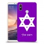 מגן דוד - ישראל כיסוי מגן קשיח בעיצוב אישי עם השם שלך ל Xiaomi Mi Max 3 יחידה אחת סקרין מובייל