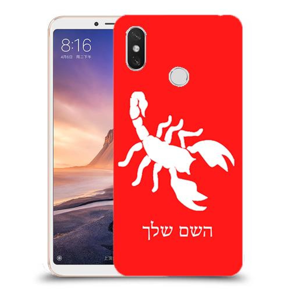 עקרב כיסוי מגן קשיח בעיצוב אישי עם השם שלך ל Xiaomi Mi Max 3 יחידה אחת סקרין מובייל