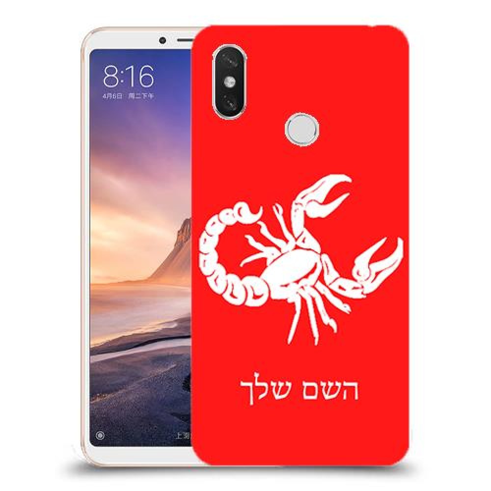 עקרב כיסוי מגן קשיח בעיצוב אישי עם השם שלך ל Xiaomi Mi Max 3 יחידה אחת סקרין מובייל