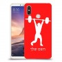 הרמת משקולות כיסוי מגן קשיח בעיצוב אישי עם השם שלך ל Xiaomi Mi Max 3 יחידה אחת סקרין מובייל