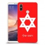 מגן דוד - ישראל כיסוי מגן קשיח בעיצוב אישי עם השם שלך ל Xiaomi Mi Max 3 יחידה אחת סקרין מובייל