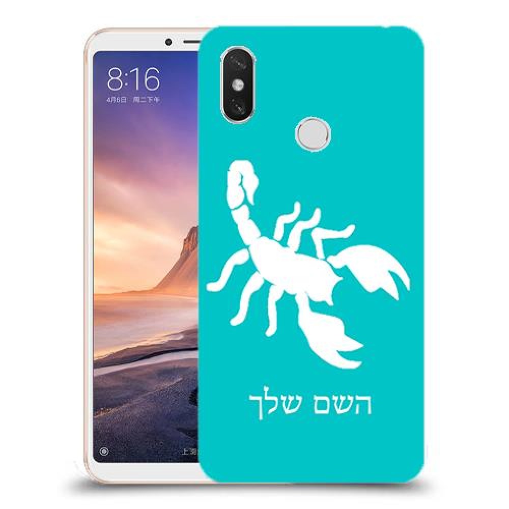 עקרב כיסוי מגן קשיח בעיצוב אישי עם השם שלך ל Xiaomi Mi Max 3 יחידה אחת סקרין מובייל