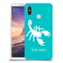 עקרב כיסוי מגן קשיח בעיצוב אישי עם השם שלך ל Xiaomi Mi Max 3 יחידה אחת סקרין מובייל