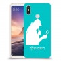שרלוק הומס - בלש כיסוי מגן קשיח בעיצוב אישי עם השם שלך ל Xiaomi Mi Max 3 יחידה אחת סקרין מובייל
