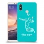 שחקן כדורעף כיסוי מגן קשיח בעיצוב אישי עם השם שלך ל Xiaomi Mi Max 3 יחידה אחת סקרין מובייל